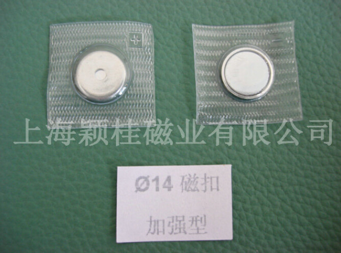 pvc服裝磁扣，不會銹！